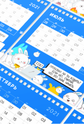 Разработка дизайна календаря для VK Testers
