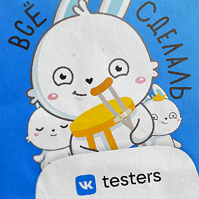 Новогодние подарки для VK Testers