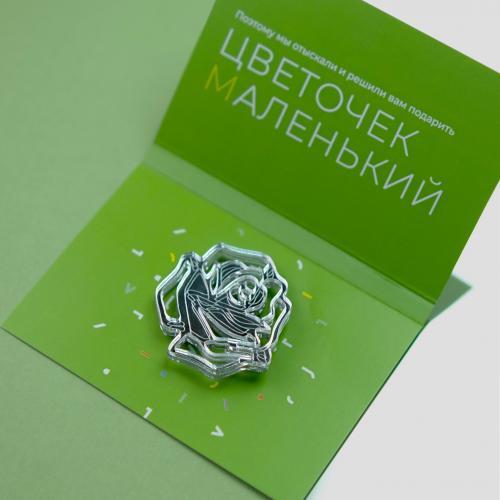 Брошь на 8 марта