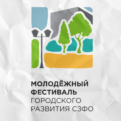 Разработка логотипа для молодежного фестиваля