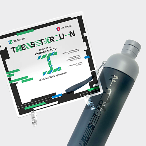 Мерч для VK Testrun