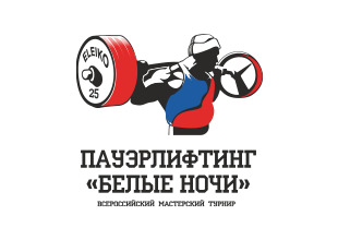 Логотип пауэрлифтинг 