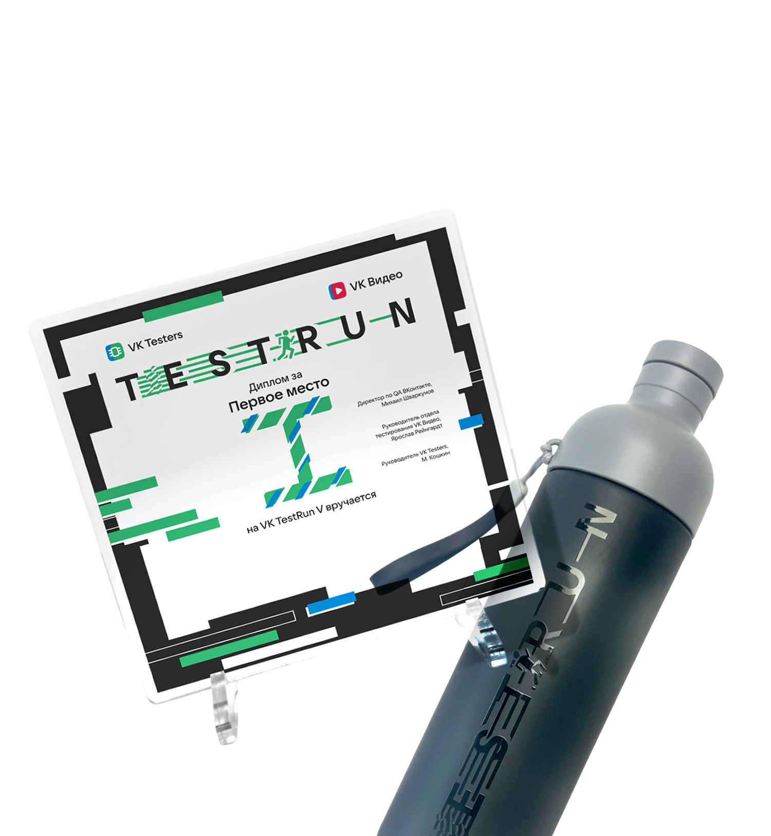 VK Testrun