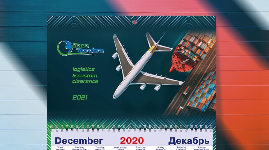 Настенный календарь для Open Borders