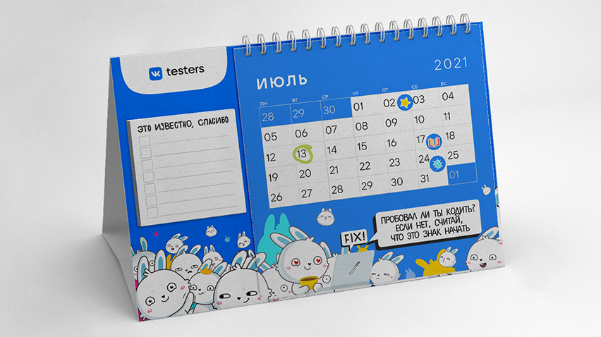 Дизайн новогоднего календаря VK