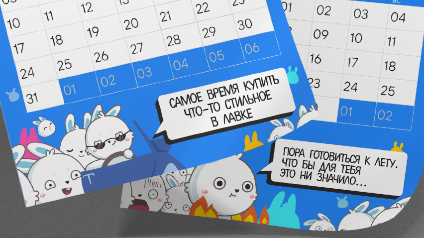 Календарь для VK Testers