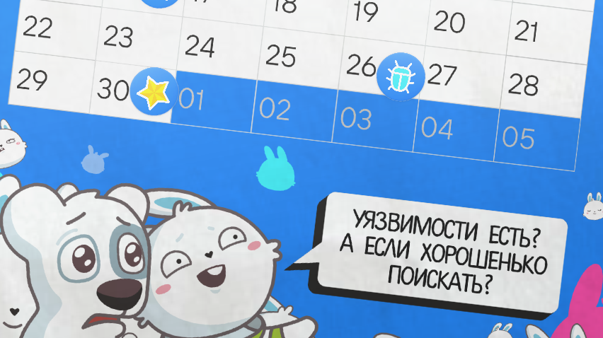 Календарь VK Testers