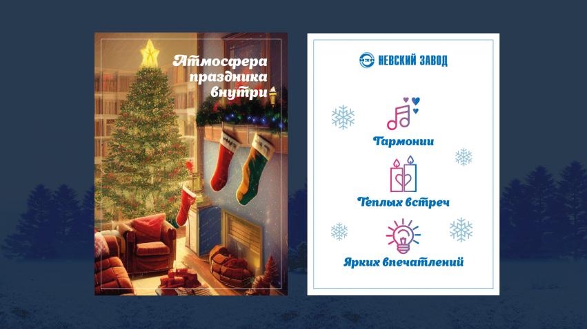 Разработка новогоднего подарка и гирлянды