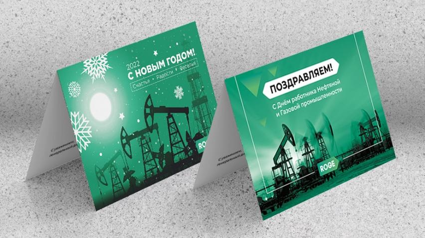 Поздравительная и праздничная полиграфическая продукция