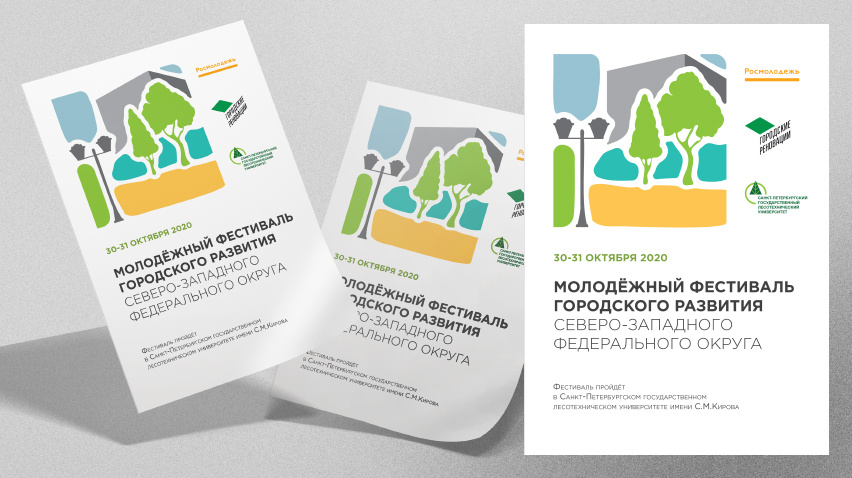 Разработка логотипа и буклетов для фестиваля