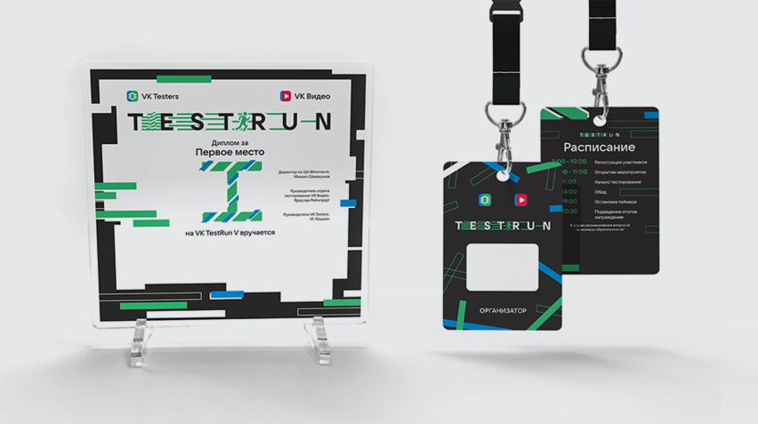 Мерч для VK Testrun